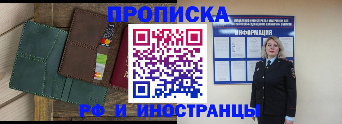 временная регистрация для всех в Зеленогорске