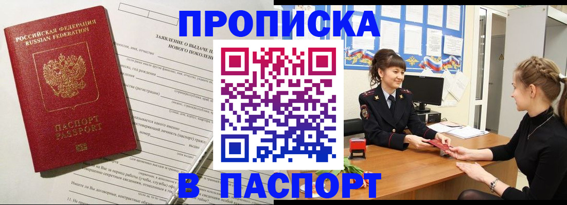 пропишу в квартире в Зеленогорске